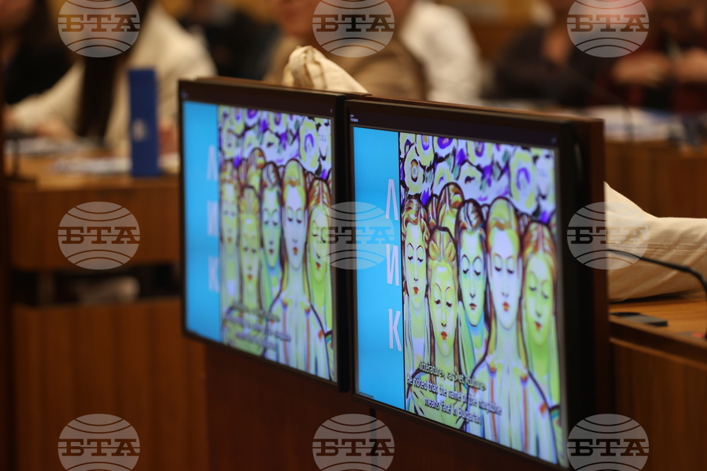 Франция - списание ЛИК „България в ЮНЕСКО“ - представяне