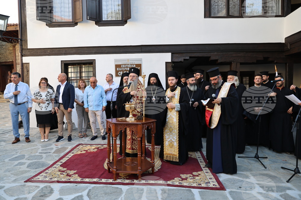 Пловдив - Библейска ботаническа градина - откриване