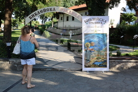 Пловдив - Библейска ботаническа градина - откриване