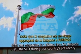 Национален пресклуб на БТА Скопие - списание ЛИК „България в ЮНЕСКО“ - представяне