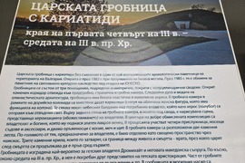 Исперих - списание ЛИК - Тракийската царска гробница