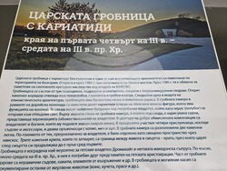 Исперих - списание ЛИК - Тракийската царска гробница
