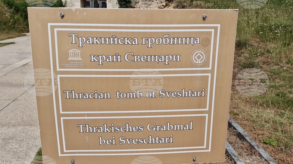 Исперих - списание ЛИК - Тракийската царска гробница