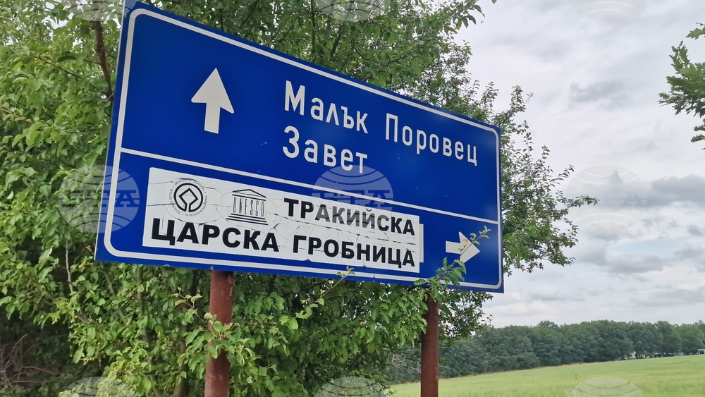 Исперих - списание ЛИК - Тракийската царска гробница