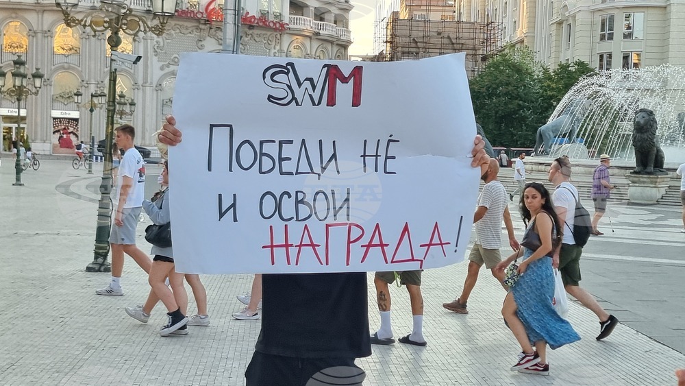 Северна Македония - Скопие - публична гимнастика