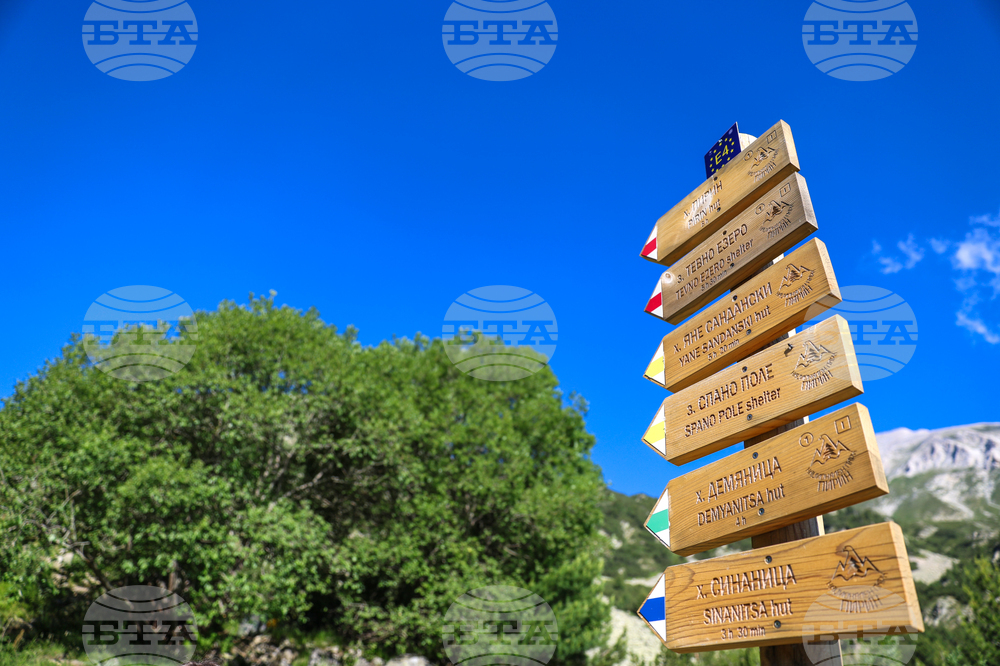 Банско - Национален парк „Пирин“ - ЮНЕСКО