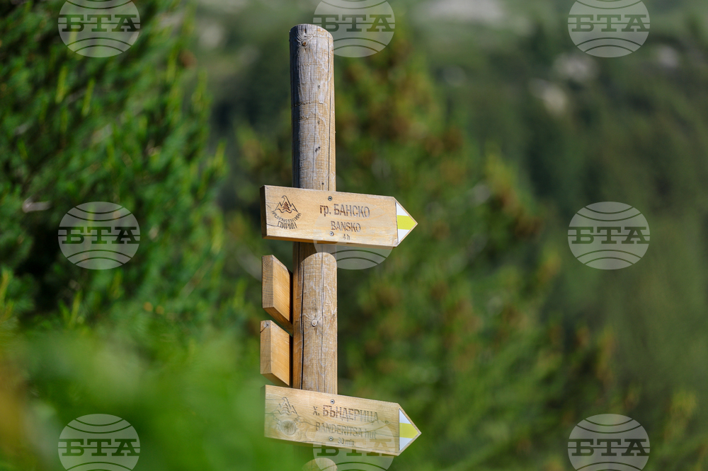 Банско - Национален парк „Пирин“ - ЮНЕСКО