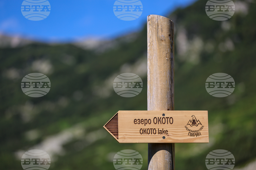 Банско - Национален парк „Пирин“ - ЮНЕСКО