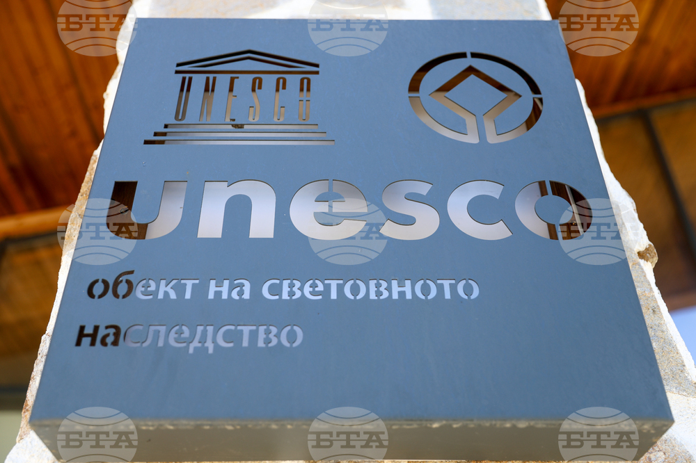 Банско - Национален парк „Пирин“ - ЮНЕСКО