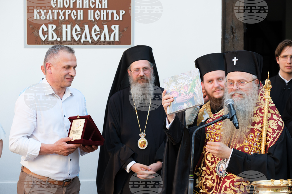 Пловдив - Библейска ботаническа градина - откриване