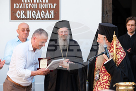 Пловдив - Библейска ботаническа градина - откриване