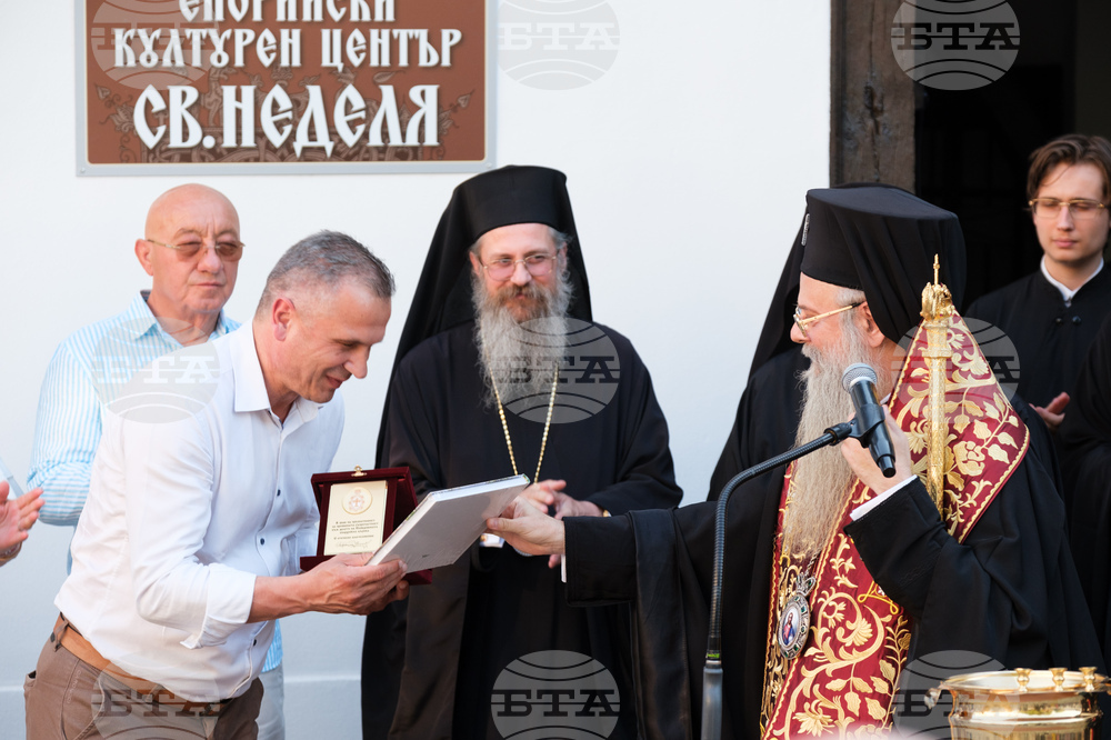 Пловдив - Библейска ботаническа градина - откриване