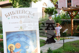 Пловдив - Библейска ботаническа градина - откриване