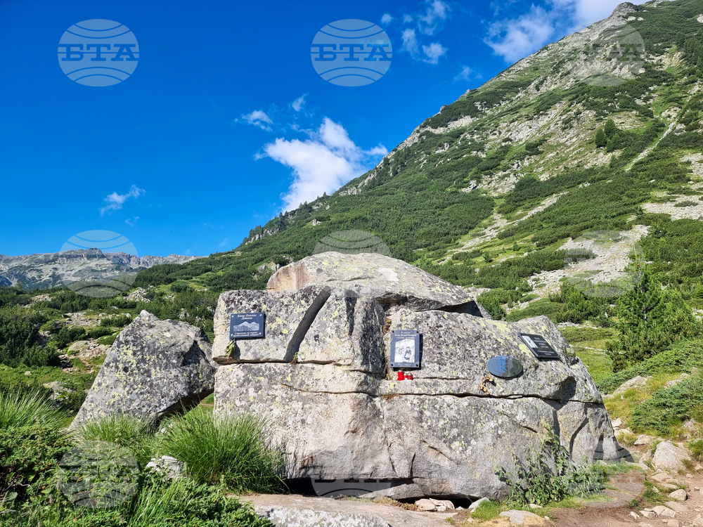 Банско - Национален парк „Пирин“ - ЮНЕСКО