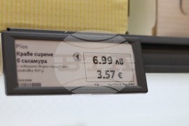 България - еврозона