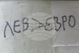 България - еврозона