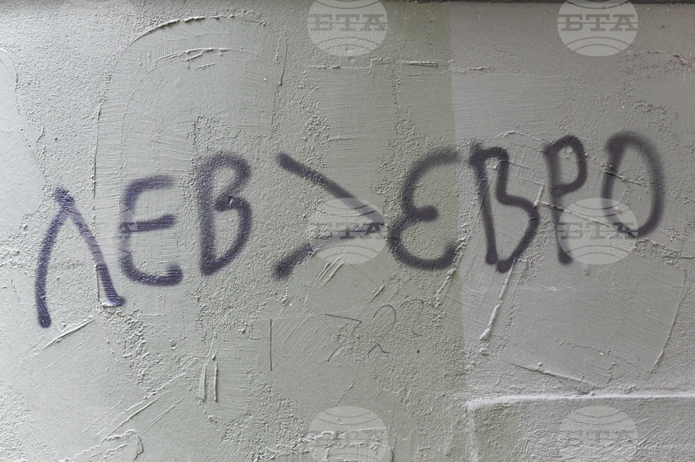 България - еврозона
