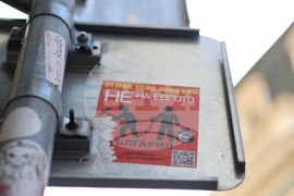 България - еврозона