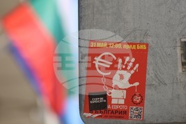 България - еврозона