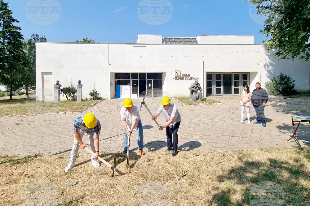 В Сливен започна изпълнението на проект за енергийно обновяване на изложбената зала "Сирак Скитник"