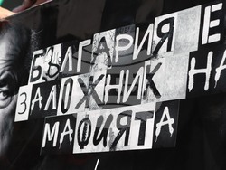 Гражданска инициатива „Будители“ срещу еврото - протест