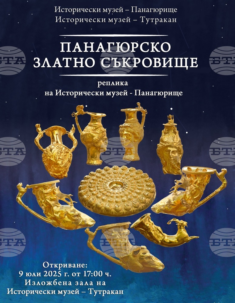 Реплика на Панагюрското златно съкровище ще гостува в Историческия музей в Тутракан