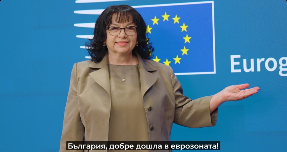 Министри от ЕКОФИН поздравиха България чрез видео обръщения за присъединяването към еврозоната от догодина