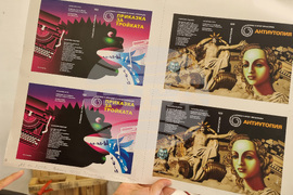 Варна - Библиотека „Галактика“ - експозиция