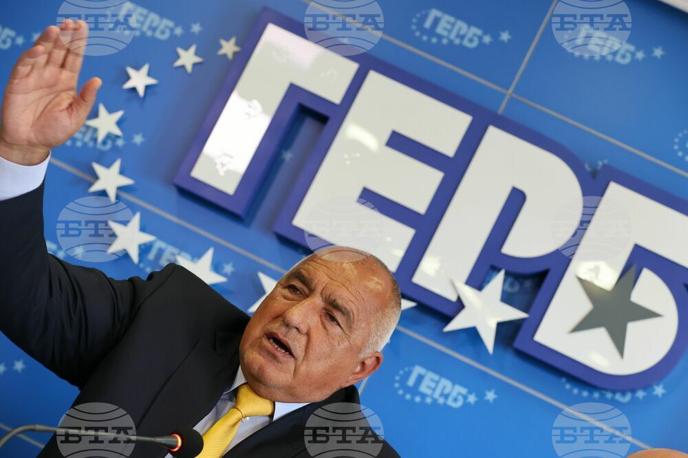ГЕРБ - Еврозона - пресконференция