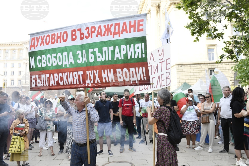 „Възраждане“ - протест