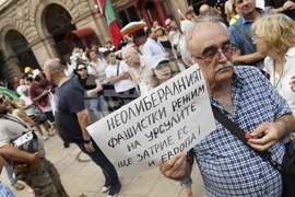 „Възраждане“ - протест