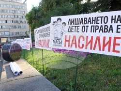 „Децата се нуждаят и от тате, и от мама!“ - символична разходка