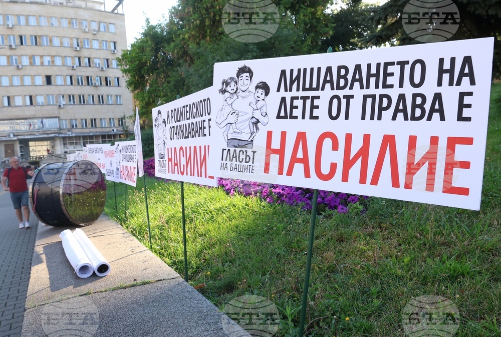 „Децата се нуждаят и от тате, и от мама!“ - символична разходка