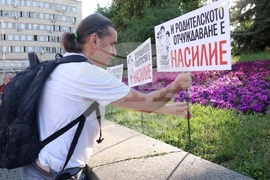 „Децата се нуждаят и от тате, и от мама!“ - символична разходка