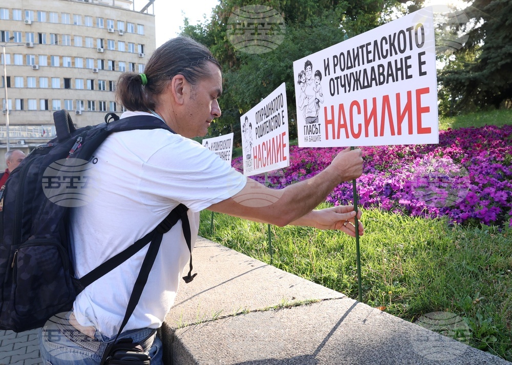 „Децата се нуждаят и от тате, и от мама!“ - символична разходка
