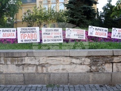 „Децата се нуждаят и от тате, и от мама!“ - символична разходка