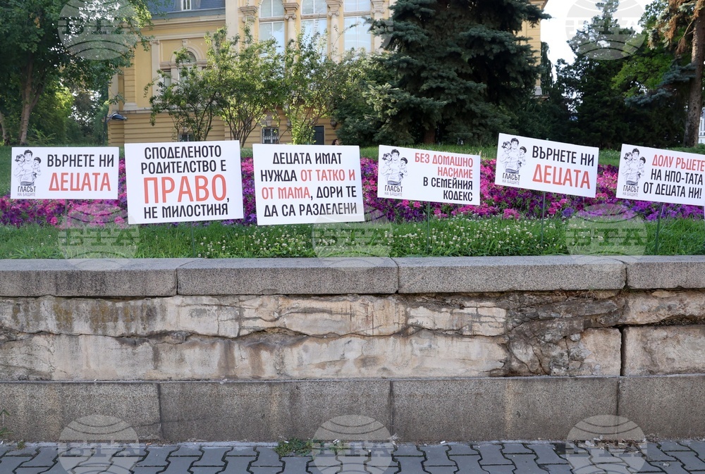 „Децата се нуждаят и от тате, и от мама!“ - символична разходка