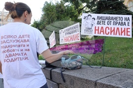 „Децата се нуждаят и от тате, и от мама!“ - символична разходка