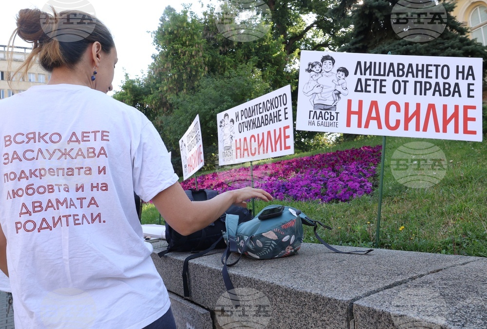 „Децата се нуждаят и от тате, и от мама!“ - символична разходка