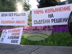 „Децата се нуждаят и от тате, и от мама!“ - символична разходка
