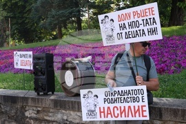 „Децата се нуждаят и от тате, и от мама!“ - символична разходка