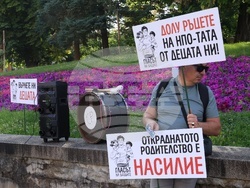 „Децата се нуждаят и от тате, и от мама!“ - символична разходка
