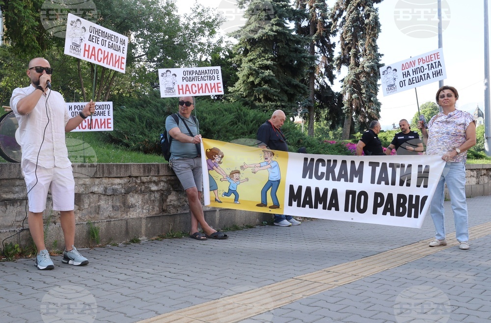 „Децата се нуждаят и от тате, и от мама!“ - символична разходка