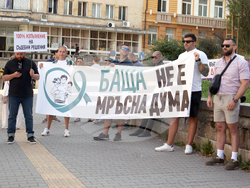 „Децата се нуждаят и от тате, и от мама!“- символична разходка