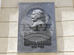 Къща музей „Иван Вазов“ - постоянна експозиция