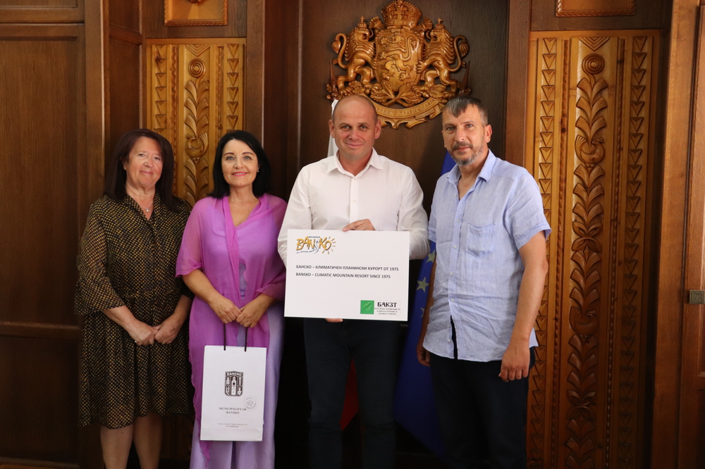 Банско - климатичен планински курорт от 1975 г.