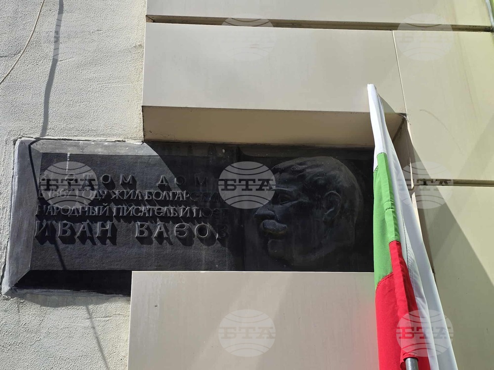 Бяха положени цветя пред паметната плоча на Иван Вазов в Одеса по случай 175-ата годишнина от рождението му