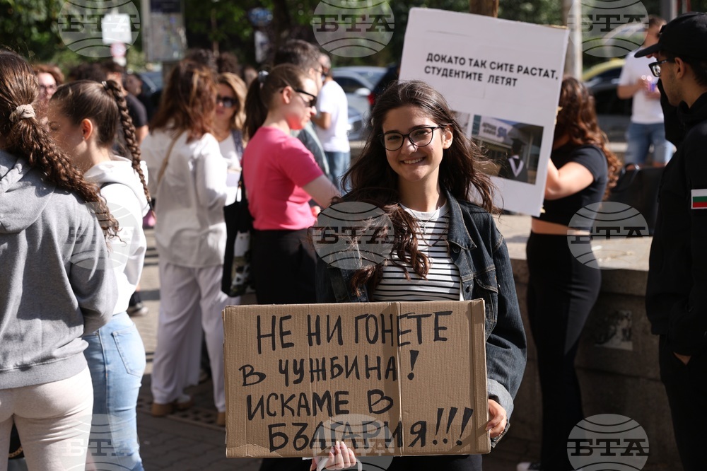 Студентски протест "Образованието е право - не привилегия!"