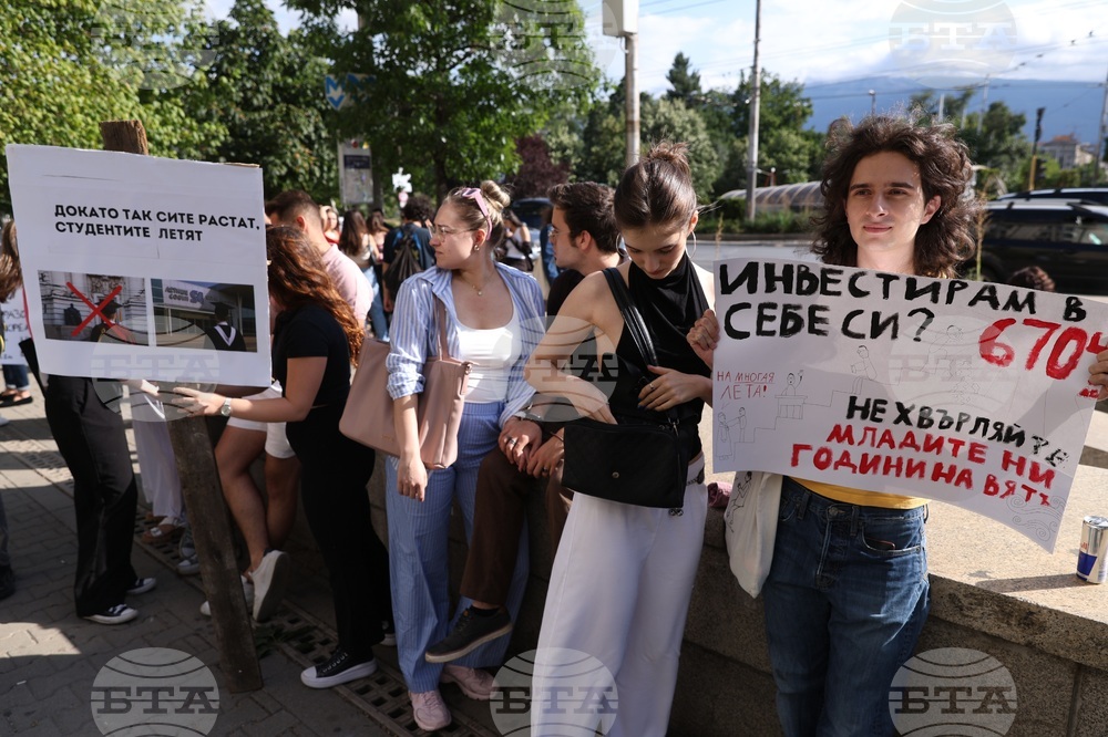 Студентски протест "Образованието е право - не привилегия!"