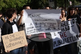 Студентски протест "Образованието е право - не привилегия!"